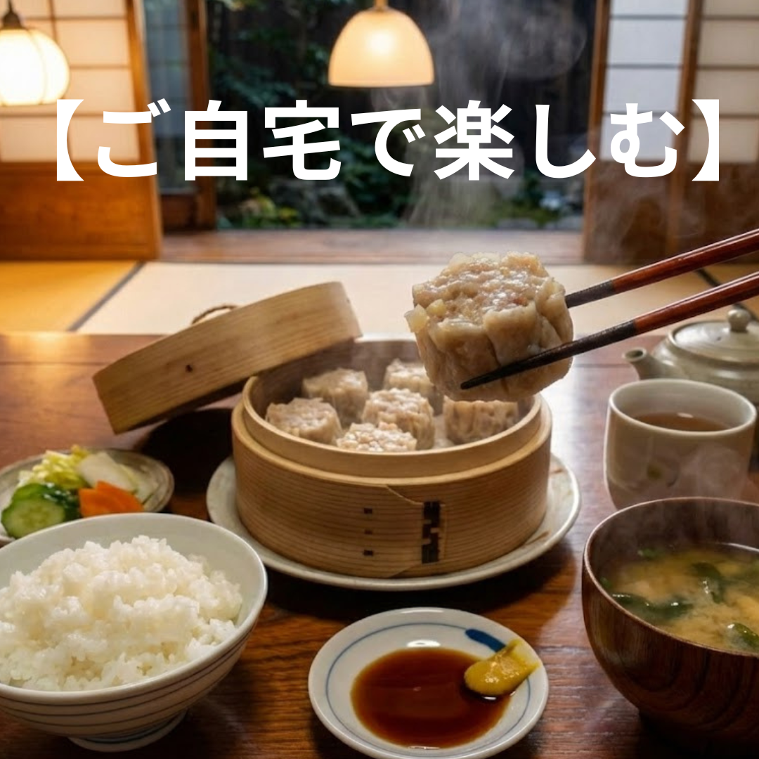 京都点心福のお取り寄せで晩御飯の光景