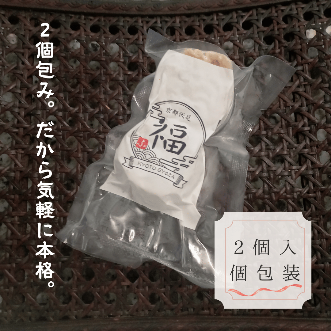 焼売のおいしい蒸し方