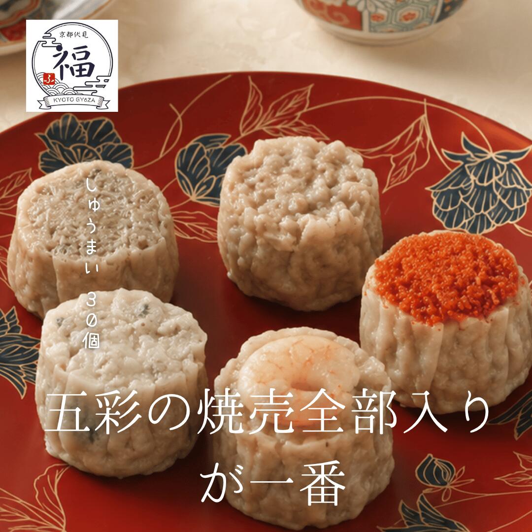 shumai_30set.jpg
