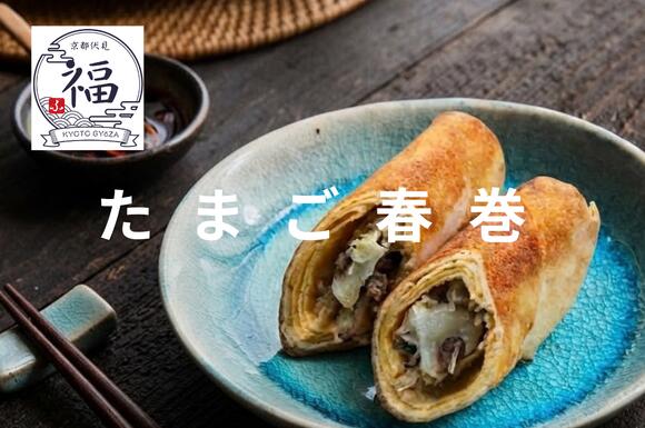 aosaratamagoharumaki.jpg