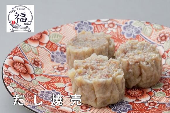 dashi_syumai_dish.jpg