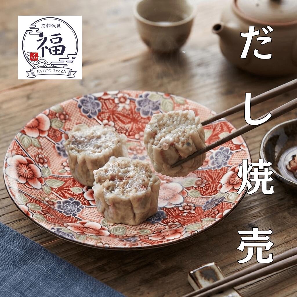 dashi_shumai_main2.jpg