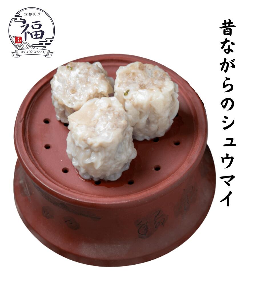 shumai_whiteback3.jpg