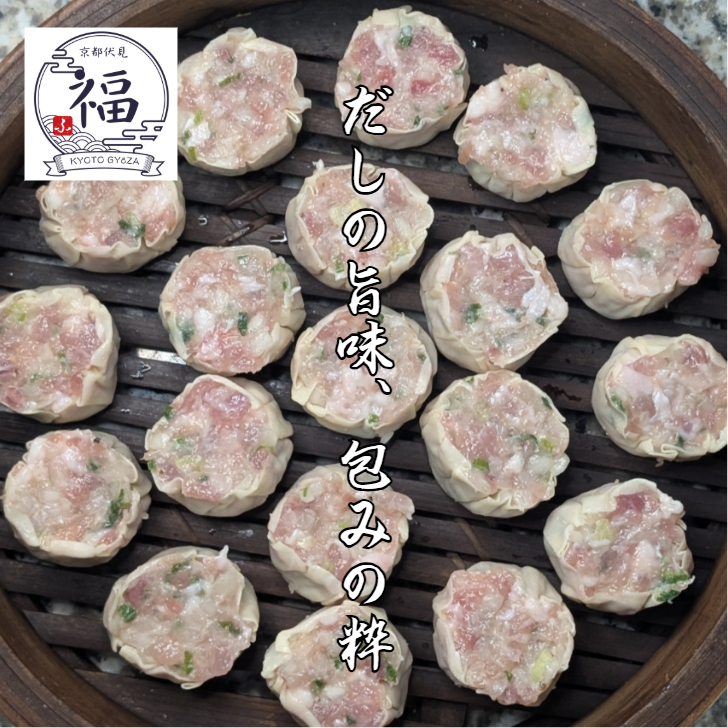 奉行が選定する贈答用だし焼売。化粧箱に収められた品格あるギフト。