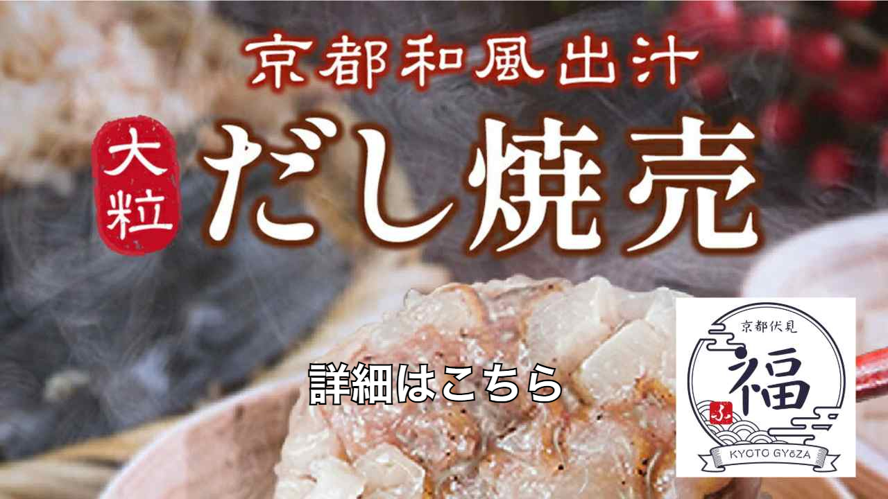 徳利と猪口の脇に湯気立つだし焼売。夜の灯りに映える晩酌の一席。